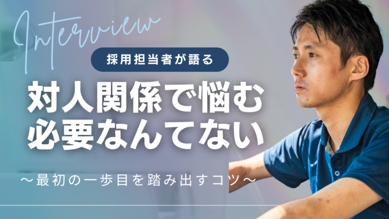 人間関係に疲れた…でも軽貨物ドライバーは怖い。最初の一歩を踏み出すためのヒントサムネイル