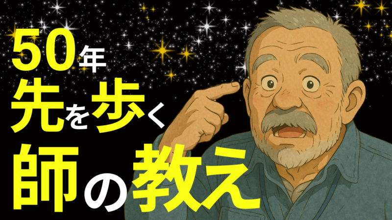 このシリーズを書くに至った理由サムネイル