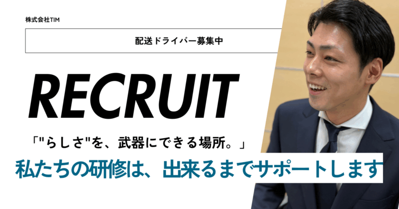 「研修制度あり」に安心しすぎないでほしい理由サムネイル